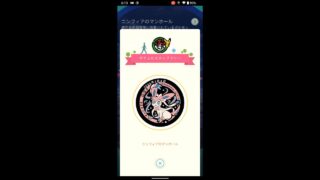 【ポケモンGO】ポケふたスタンプラリー “ニンフィアスタンプ” GET♪