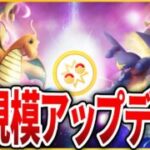 【徹底解説】もうじき「ポケモンGO PvP」の大規模アップデートが来る模様！どこよりもわかりやすく解説！