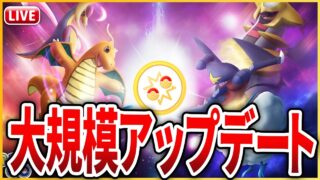 【徹底解説】もうじき「ポケモンGO PvP」の大規模アップデートが来る模様！どこよりもわかりやすく解説！