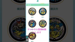 ポケモンGO！ポケふたスタンプラリー！神奈川横浜！ #ポケモンgo #pokemongo #ポケモン #チャンネル登録お願いします #youtube
