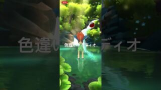 ポケモンGO 色違いケルディオ出現！ #ポケモン #pokémon