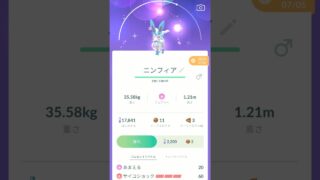 ポケモンGO　ニンフィア#shorts #ポケモン #自己満足