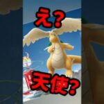 【ポケモンGO】知らないと損！週末メガカイリューを絶対取り逃したくない人向けの準備ガイド #shorts