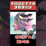 【ポケモンGO】今日のメガ進化はこれ！全ポケモン出現!? 海外限定は来る？ 全ポケモンから何狙う？ #shorts