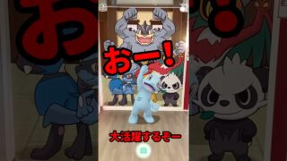 【ポケモンGO】2月限定ボーナス後回しは危険⚠️早くやるほど得する！サプライズ出現？！ #shorts