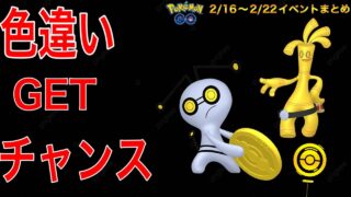 【ポケモンGO】あの伝説が復刻！今週は2種が伝説レイドで登場！初心者の方は必ずこれをやって！！