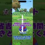 【ポケモンGO】相棒で占い🔮ポケゴートレーナー2026年2月の運勢 #ポケモンGO #運勢 #占い #ポケモン