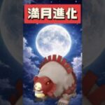 【ポケモンGO】【緊急】今夜20時GOパス消滅！リングマ満月進化チャンス逃すな🔥 #shorts