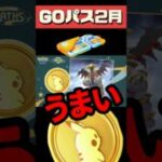 【ポケモンGO】史上最強！ポケコイン400個＋無料レイドパス爆増🔥 #shorts