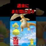 【ポケモンGO】リンクチャージ600を最速で貯める裏技、2km卵が神！100個体も！ #shorts