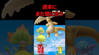 【ポケモンGO】リンクチャージ600を最速で貯める裏技、2km卵が神！100個体も！ #shorts