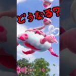 【ポケモンGO】無料パス8枚！野生にも出るのにレイド!? 霊獣ラブトロスの裏事情！ #shorts