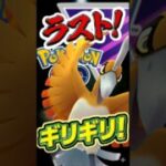 ラストはガチギリギリ!!【ポケモンGO】【GOバトルリーグ】【マスターリーグ】