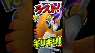 ラストはガチギリギリ!!【ポケモンGO】【GOバトルリーグ】【マスターリーグ】