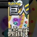 まさかのレジギガスを使う!!【ポケモンGO】【GOバトルリーグ】【ハイパーリーグ】