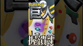 まさかのレジギガスを使う!!【ポケモンGO】【GOバトルリーグ】【ハイパーリーグ】