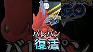 人気再び!! ハッサムを使う!!【ポケモンGO】【GOバトルリーグ】【ハイパーリーグ】