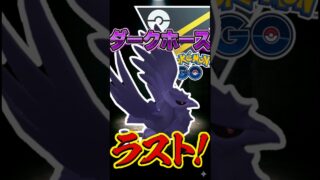 ラスト〇〇強すぎまして（汗）【ポケモンGO】【GOバトルリーグ】【ハイパーリーグ】