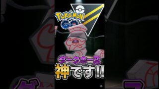 神デス!! デスバーンデス!!【ポケモンGO】【GOバトルリーグ】【ハイパーリーグ】