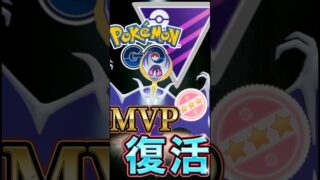 ルナアーラが最強です。【ポケモンGO】【GOバトルリーグ】【マスターリーグ】