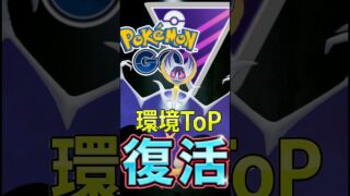 レイド復刻!!ルナアーラを使う（予定だった動画）【ポケモンGO】【GOバトルリーグ】【マスターリーグ】