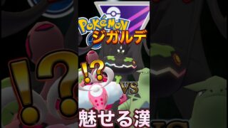 数値の差が、、、【ポケモンGO】【GOバトルリーグ】【マスターリーグ】