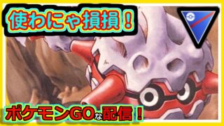 【ポケモンGOな配信】ふしぎなアメ２００も使ったので！！スーパーリーグ編【GOバトルリーグ】