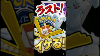 最後は交換受けを!!【ポケモンGO】【GOバトルリーグ】【マスターリーグ】