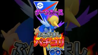 決め手はエルレイドのイチゲキ!!【ポケモンGO】【GOバトルリーグ】【スーパーリーグ】