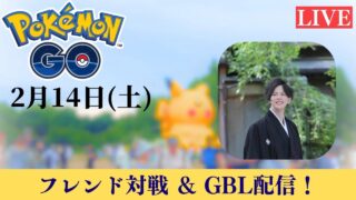 【ポケモンGO】GOバトルリーグ＆フレンド対戦！#19