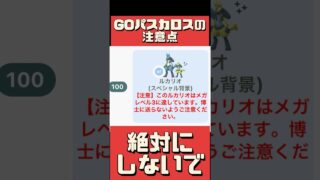【ポケモンGO】重要注意点！アンノーンZついに日本初無料配布！1200リンクチャージ無料ゲット方法！ #shorts