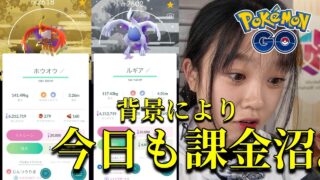 【ポケモンGO】背景コンプをするには、ポケコイン万億何千万円必要ナイアン⁉️⁉️in沖縄  #pokemongo
