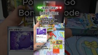 Just_Kor. Lunch Box – Pokemon Go Bonus Episode