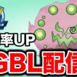 人気が上がっているミカルゲを試していく！ Live #1428【スーパーリーグ】【GOバトルリーグ】【ポケモンGO】