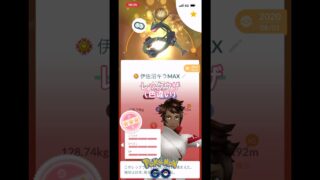 無課金で集めた『伝説MAX』ポケモン達