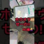 ホウオウせーの！！NG集🙅‍♀️#shorts #ポケモンgo