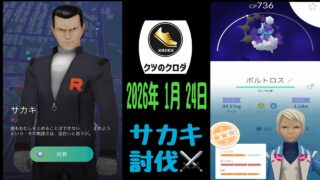 【Pokémon GO】 サカキ 討伐 ⚔️ Thundurus GET ✨