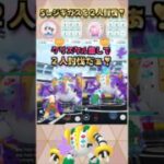 Sレジギガスを2人討伐!!クリスタル無しver【ポケモンGO】