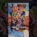 ポケカ VMAXクライマックス開封！！#vmaxクライマックス #ムニキスゼロ #メガドリームex #ポケモンカード #ポケカ #ポケカ開封 #shorts #ポケモン #pokemon #ポケカ新弾