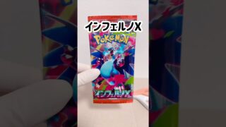 【ポケカ】メルカリで購入したポケカ開封【インフェルノX】 #ポケモンカード #ポケカ #ポケモン #ポケカ開封 #pokemon #pokemoncards