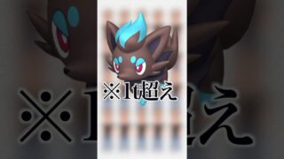 重すぎるゾロア色違いゲットきたー!! #ポケモンgo