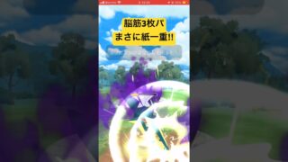 全員火力特化が面白い #ポケモンgo #スーパーリーグ #gbl #pokemongo #ポケモン #ゲーム実況 #ゲーム #pokemon #チャンピオンシップ#カイロス#サメハダー#クワガノン