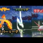 ポケモンgo トレーニングバトル part291 ハイパーリーグ