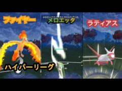 ポケモンgo トレーニングバトル part291 ハイパーリーグ