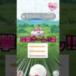 霊獣ラブトロス１３戦♪inレイドデイ!!【ポケモンGO】