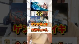 【大損】⚠️優先度注意⚠️初心者復帰勢は絶対にやるな！ゲンシグラードンゲンシカイオーガorブラックキュレムホワイトキュレムどれが優先か解説【カロスへの道】【ポケモンGO】#ポケモンGO 　#島名なまし