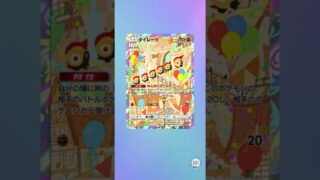 #ポケポケ新パック #ポケモンカード #ポケモン #ポケカ再販最新情報 #ポケカ #毎日パック開封 #pokemon #ポケポケ #ポケポケパック #ポケポケ開封チャレンジ #ポケポケカ #ぐるり森