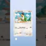 ポケポケ新パック開封 #ポケカ #ランクリーグ #ポケモンカード #先行対戦 #ポケモン #ポケカ再販最新情報 #pokemon #apexlegends #pokemoncards #ポケモンsv