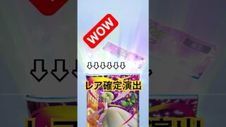 #ポケモンカード #おれポケ #ポケカ #わらわら子育て #pokemon #ポケモン #ポケカ開封 #ぽけぽけ #pokemoncards #ポケモンgo #ゲームセンター #ポケットモンスター