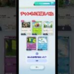 【ポケポケ】パック開封#ポケカ #ポケモンカード #ポケモン #ポケポケ開封チャレンジ #ポケカ開封 #ポケモンカードアプリ #pokemon #shorts